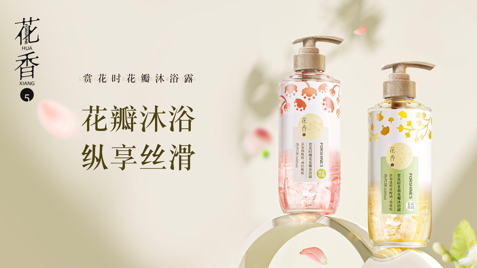 东方花香，独特记忆