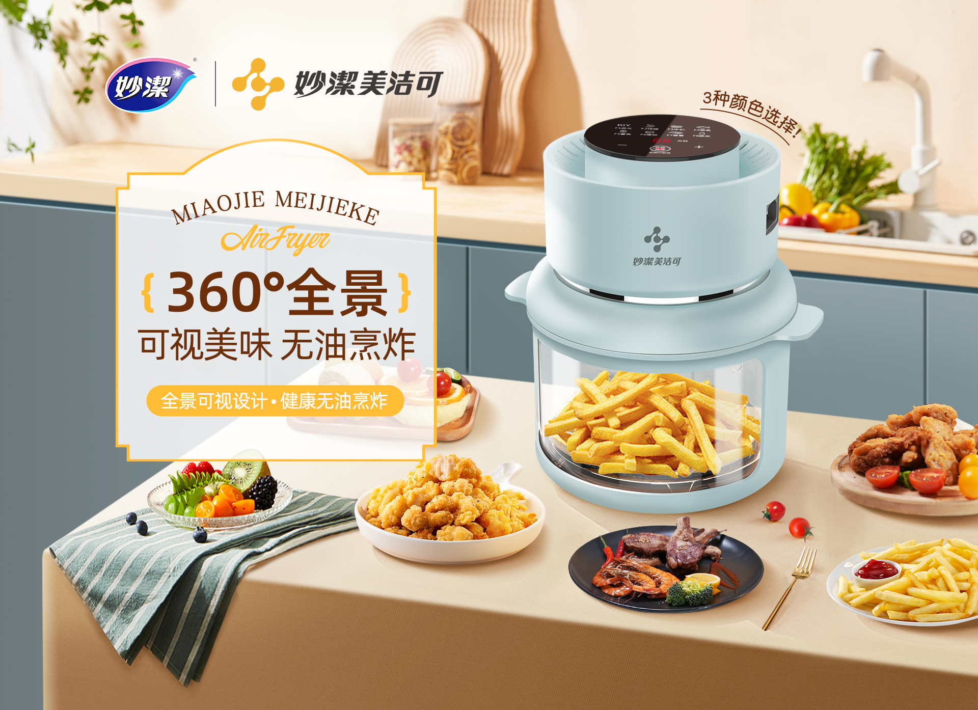 智造生活的无限可能
