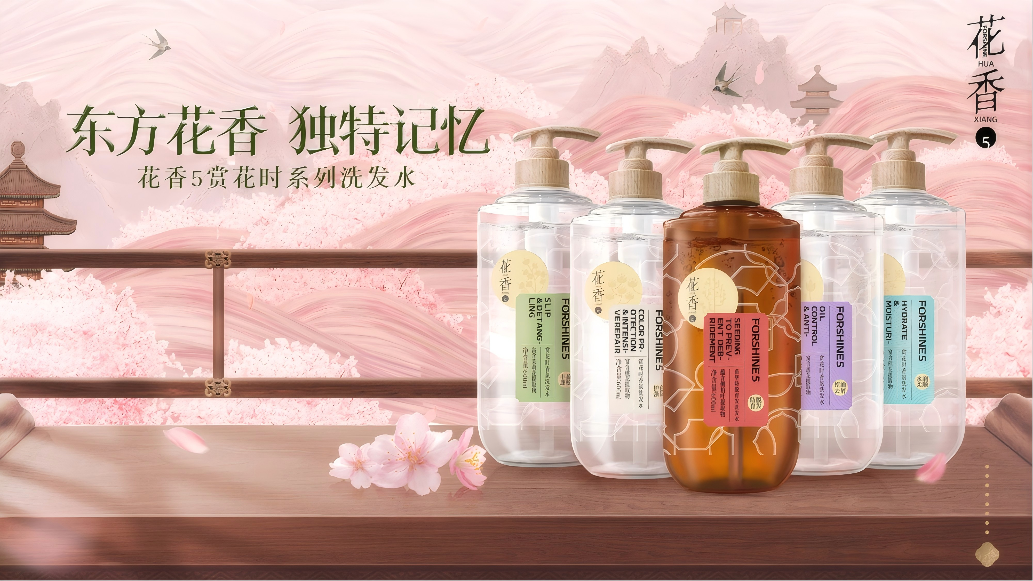 东方花香，独特记忆