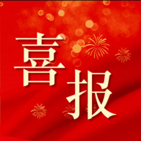 喜报 | “花香5”荣膺“江苏省高知名商标”并入选重点保护名录！